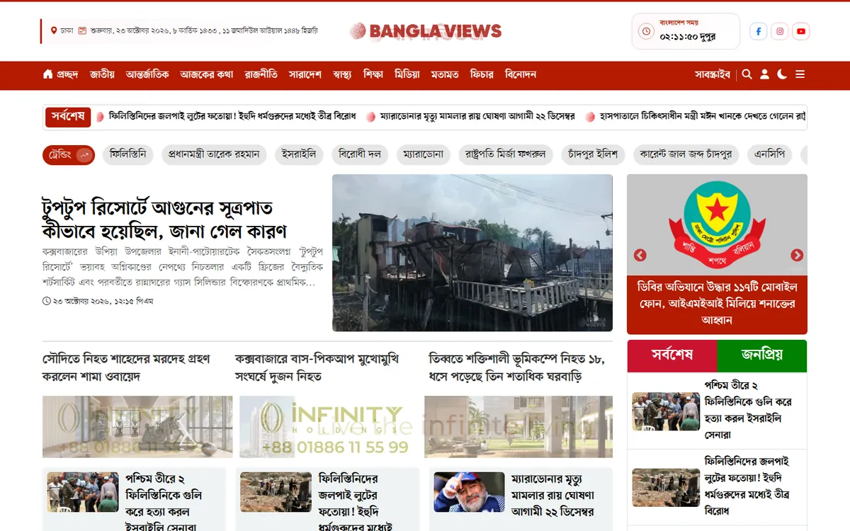 Bangla Views