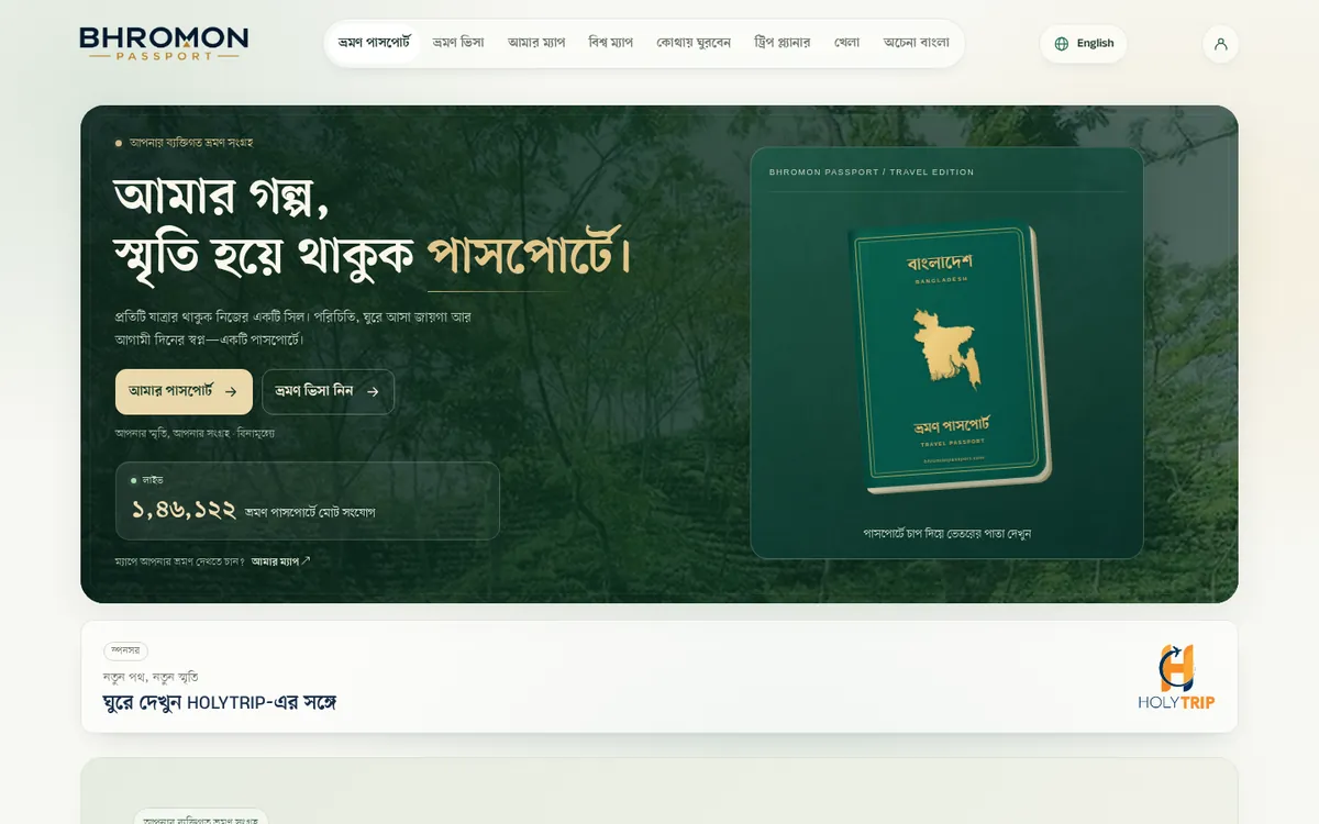 Bhromon Passport