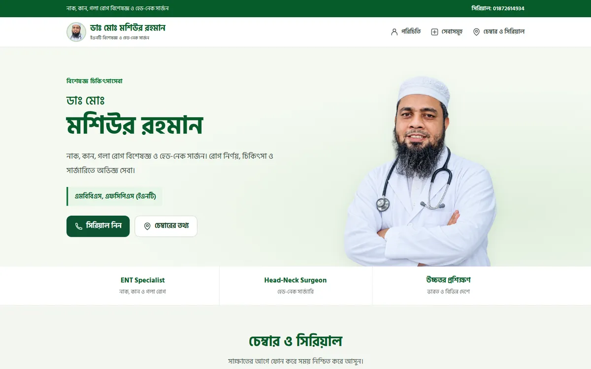 Dr. Mashiur Rahman, ENT